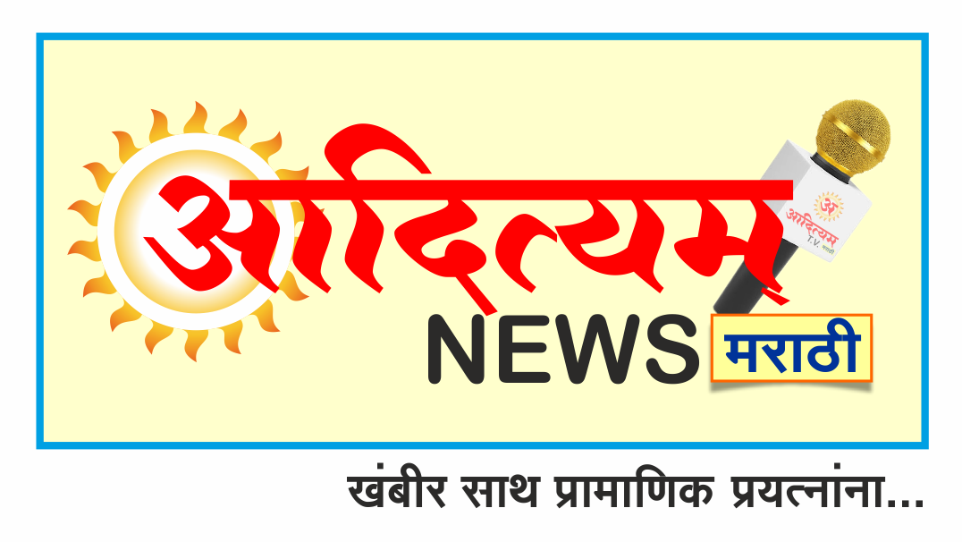 Adityam TV Marathi